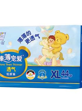 【超值箱装】泰迪熊臻薄尿不湿