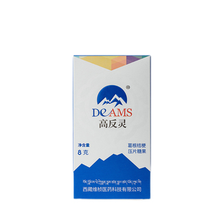 【26年新批号】高反灵高原反应干预食品西藏川西云南高原常备10粒