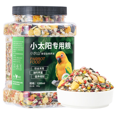 小农山小太阳和尚鹦鹉花草种子粮