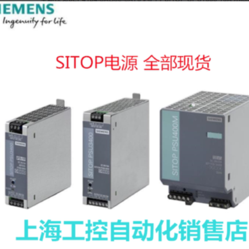 议价6EP33333SA000AY0 西门子PSU2200电源5A/10A 6EP33343SA000AY