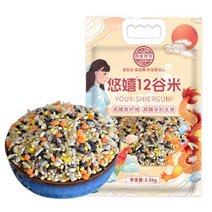孕妇12谷米藜麦米黑藜麦红藜麦墨江紫米红扁豆西藏青稞米