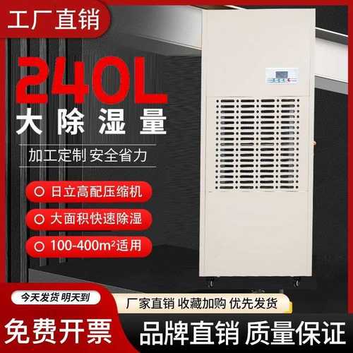 大功率工业除湿机地下室游泳馆仓库干燥机抽湿机家用商用吸湿器