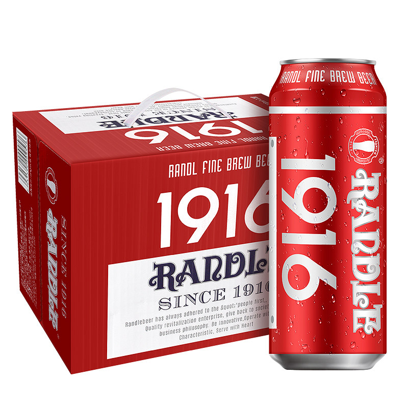 兰德尔1916啤酒8度整箱特价
