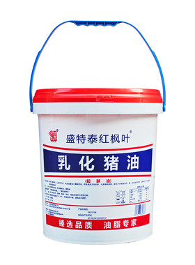 盛特泰红枫叶乳化猪油