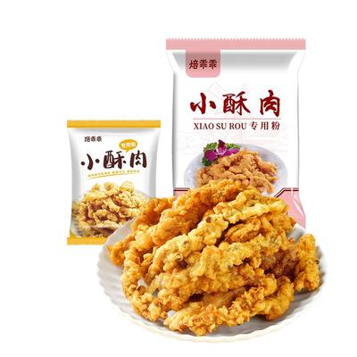 10袋小酥肉粉送蘸料番茄酱