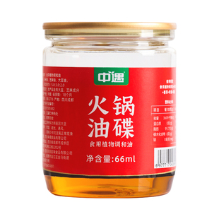 商用火锅油碟小罐芝麻香油调和油四川重庆火锅专用蘸料食用油调料