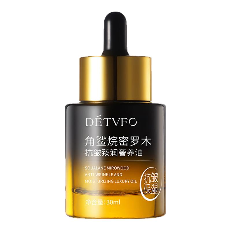 角鲨烷精华油抗皱密罗木保湿紧致淡化皱纹面部细纹臻润奢养油正品