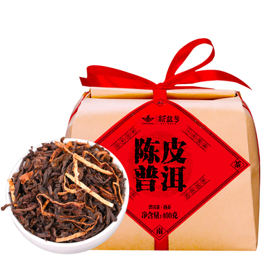 新益号十年以上陈皮普洱茶熟茶叶