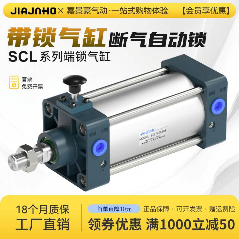 带锁气缸前后自动锁SCLF/B/50/63/80/100*50x75x125x150x200x300S