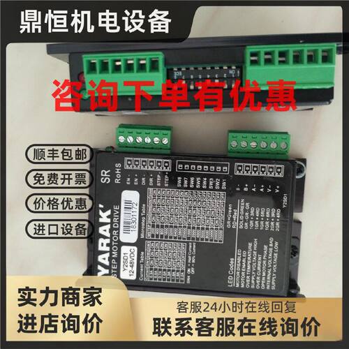 议价浓信YARAK步进驱动器Y2SD1/Y2SD2 现货
