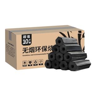 木炭烧烤碳家用无烟碳果木炭速燃炭竹炭专用炭块冬天烤火室内取暖