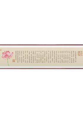 良木心经客厅挂画新中式支持定制