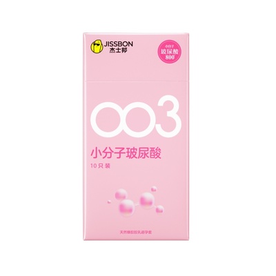 【小分子玻尿酸】杰士邦003小分子玻尿酸