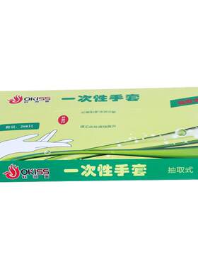 加厚抽取式一次性手套