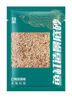 大师级鱼缸造景底砂装饰