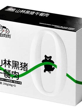 【直播专享】山林黑猪午餐肉5片*3盒+川藏猪午餐肉6片*1盒