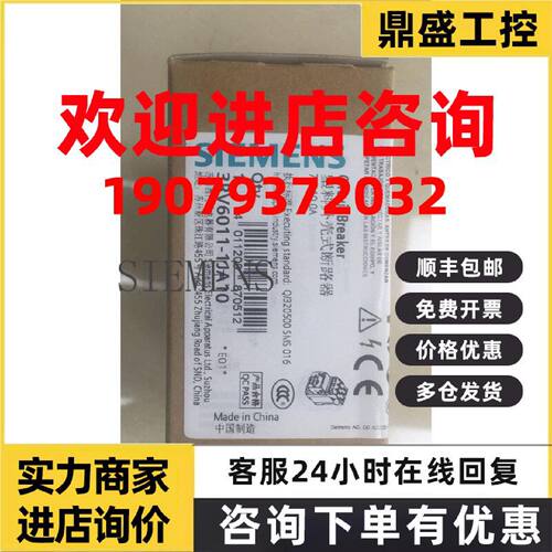 议价西门子电机保护断路器 3RV6011-4AA10 3RV60114AA10 现货特价