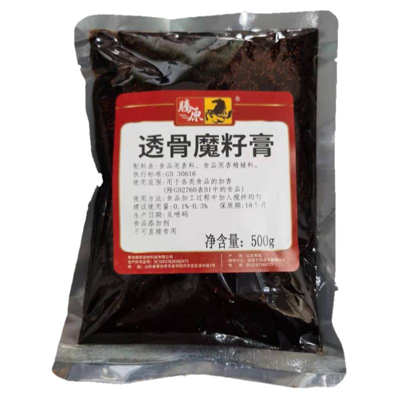 百籽香膏透骨回味膏花甲卤肉秘制增香调料卤味麻辣烫火锅魔籽鲜香