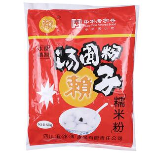 赖汤圆汤圆粉3袋糯米粉水磨粉元宵粉冰皮月饼糍粑烘焙南瓜饼原料