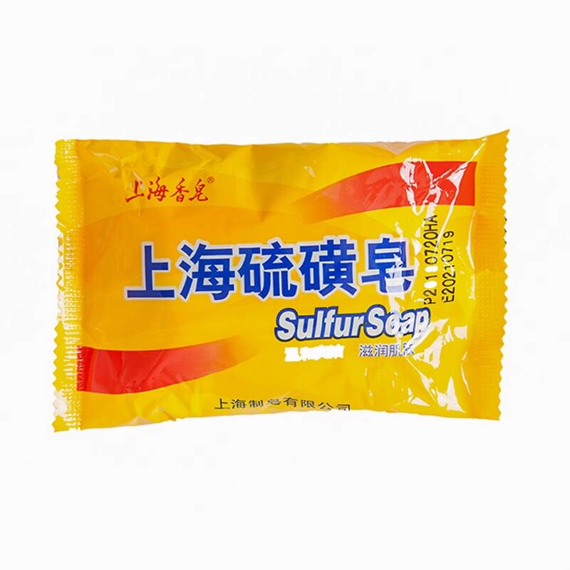 硫磺皂洗手沐浴肥皂除螨虫