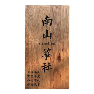 仿古木质门牌定制招牌公司实木木刻牌匾木牌木板刻字定做木牌定制
