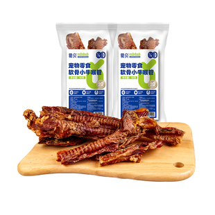 蒙贝牛喉管小牛真骨头狗狗磨牙骨洁齿宠物零食训犬奖励中大型犬幼