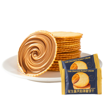 花生酱夹心薄脆饼干单独小包装