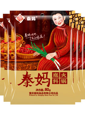 秦妈火锅底料80g*6一人份小包装