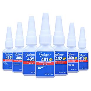 401强力瞬干胶水402415460495粘塑料陶瓷橡胶木材406台球补鞋专用502快干胶水粘鞋速干手工万能原胶防水美甲