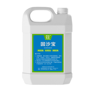 固沙宝水泥地面土外墙起沙脱落克星防水喷雾反砂碱材涂料胶处理剂