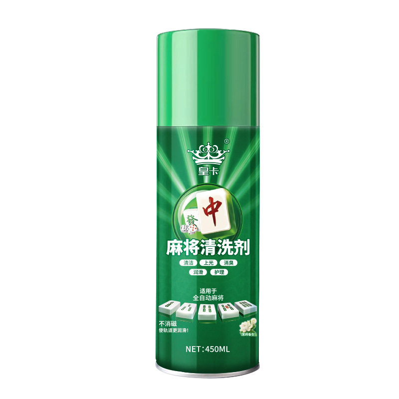 全自动麻将专用清洁剂神器强去污