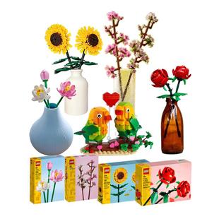 【自营】乐高玫瑰花40524向日葵樱花永生花荷花爱情鸟情人节礼物