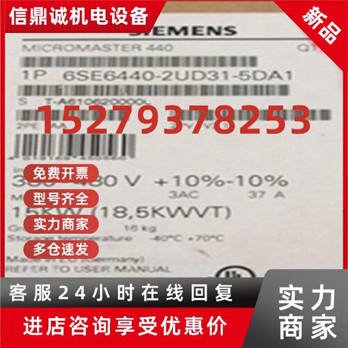 议价变频器6SE6440-2UD31/2UD32-5DA1/5DB1/8DA1/8DB1/2DA1/2DB1