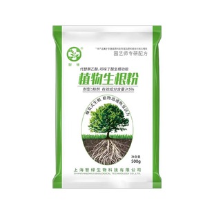 植物快速生根粉扦插移栽专用强力生根剂花卉植物通用型生根壮苗剂