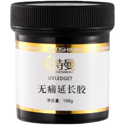 美甲延长胶无痛光疗胶多功能模型