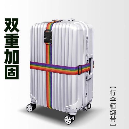 行李箱绑带托运加固十字捆绑便携束紧密码锁拉杆旅行皮箱打包带