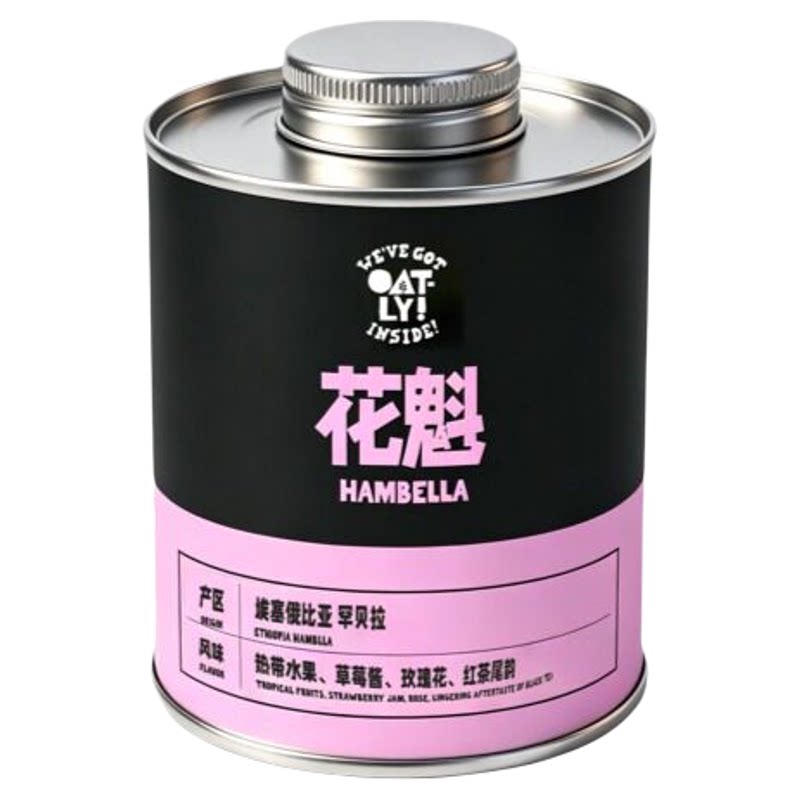 OATLY INSIDE 埃塞俄比亚花魁咖啡豆浅中度烘焙热带水果香醇罐装