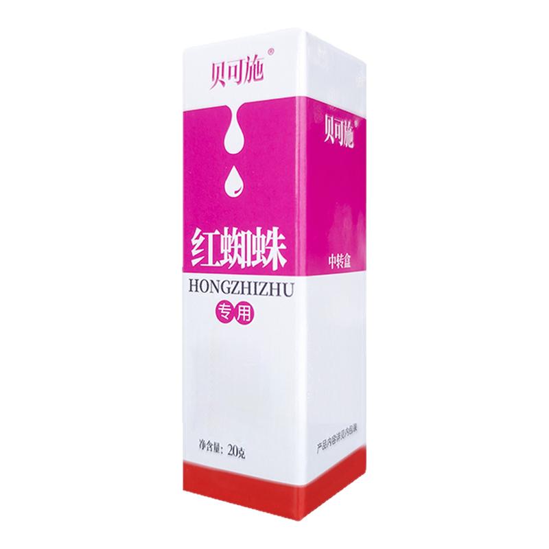 贝可施杀红蜘蛛专用杀虫剂常用药阿维菌素乙螨唑月季花卉虫卵双杀