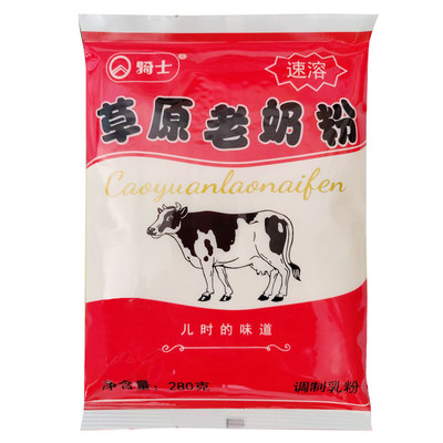 骑士草原老奶粉独立小包装25g*20