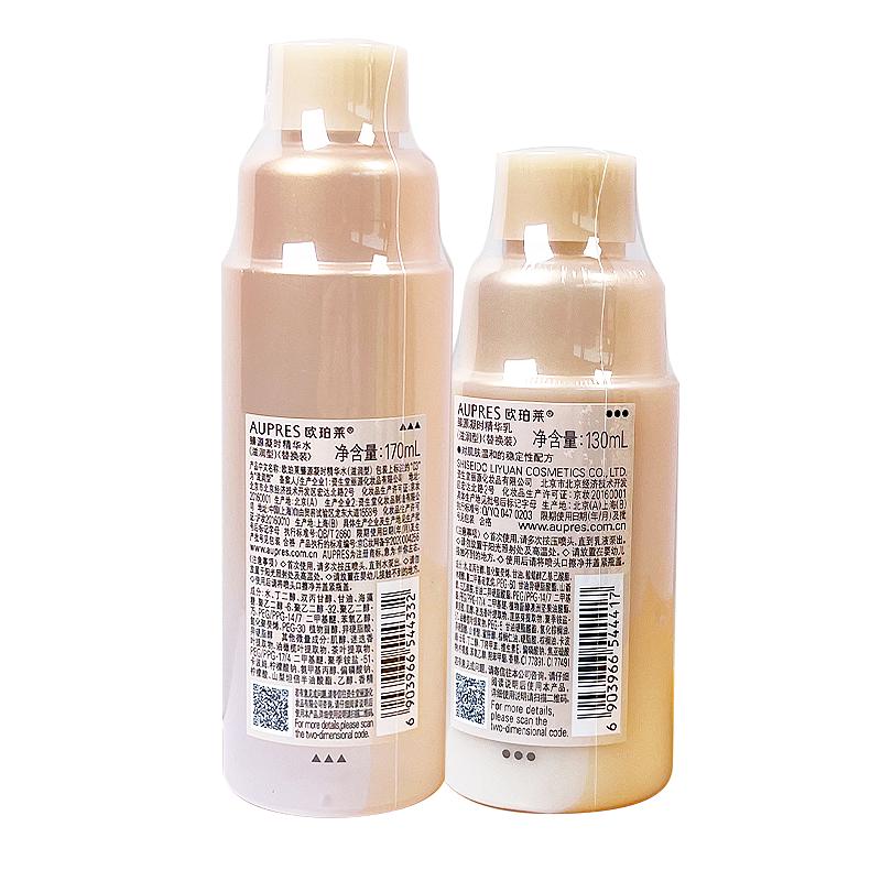 正品欧珀莱臻源凝时精华水170ml乳液130ml替换装抗皱淡纹保湿滋润