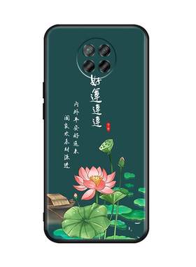 昊淘适用于红米note95g国风外壳