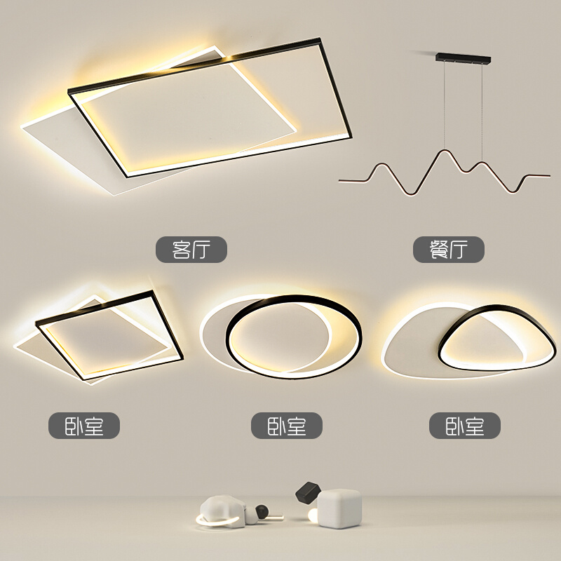 极简客厅主灯现代简约大气家用卧室大灯中山吸顶灯具组合全屋套餐 家装灯饰光源 客厅吸顶灯 原图主图