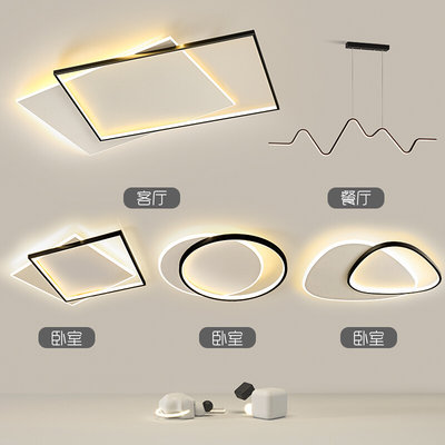 极简客厅主灯现代简约大气家用卧室大灯中山吸顶灯具组合全屋套餐