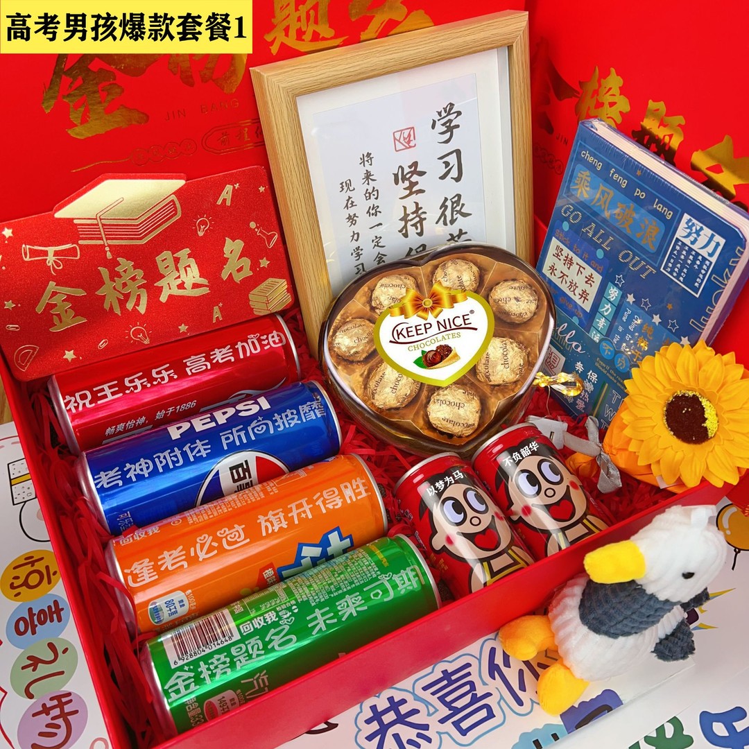 高考礼物刻名字可乐雪碧芬达饮料礼品礼盒送孩子礼物