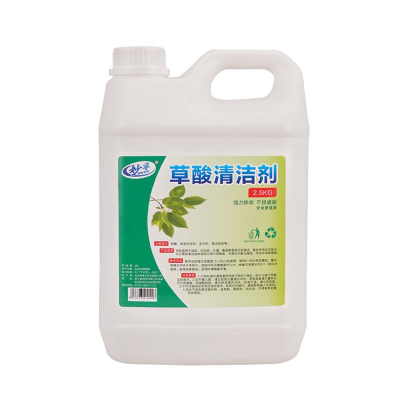 妙孚2500ml大桶草酸清洁剂高浓度