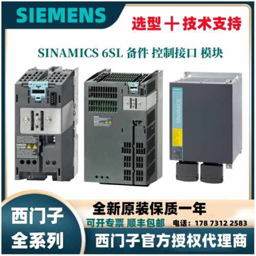 议价议价备件备用电源块 6SL3352-1AE41/1AG37/1AG38-0FA1/2FA1/4