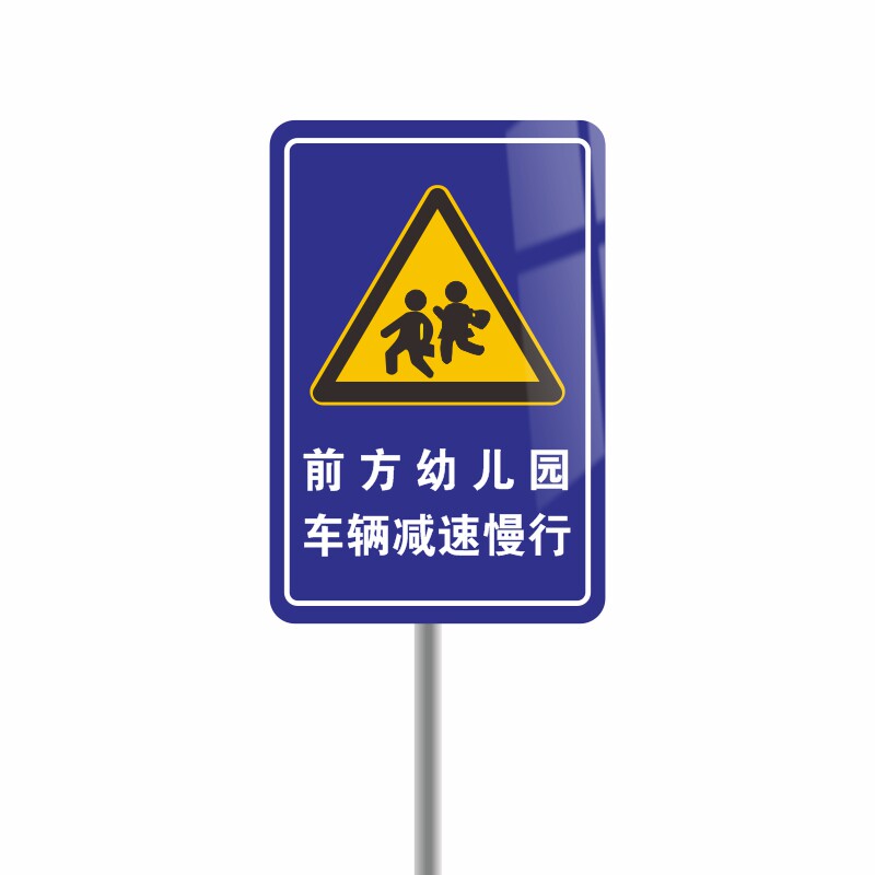 学校路段车辆慢行安全警示牌学校路口道路标识牌限速牌交通标志牌