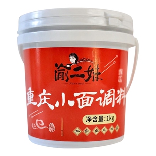 渝二妹重庆小面调味料抖音同款桶装正宗重庆味面条商用麻辣不辣