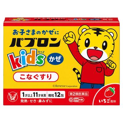 大正制药日本进口感冒药发烧冲剂流感成人儿童止咳退烧咳嗽药正品