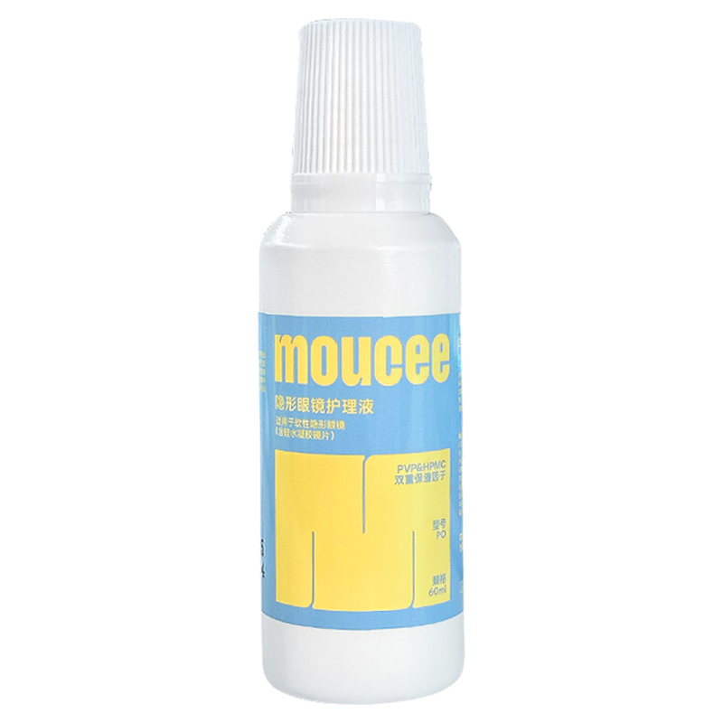 MOUCEE护理液隐形近视眼镜软镜护理液